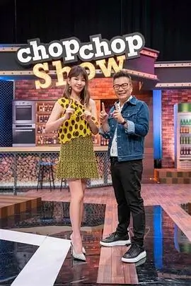 奇葩说 巅峰季